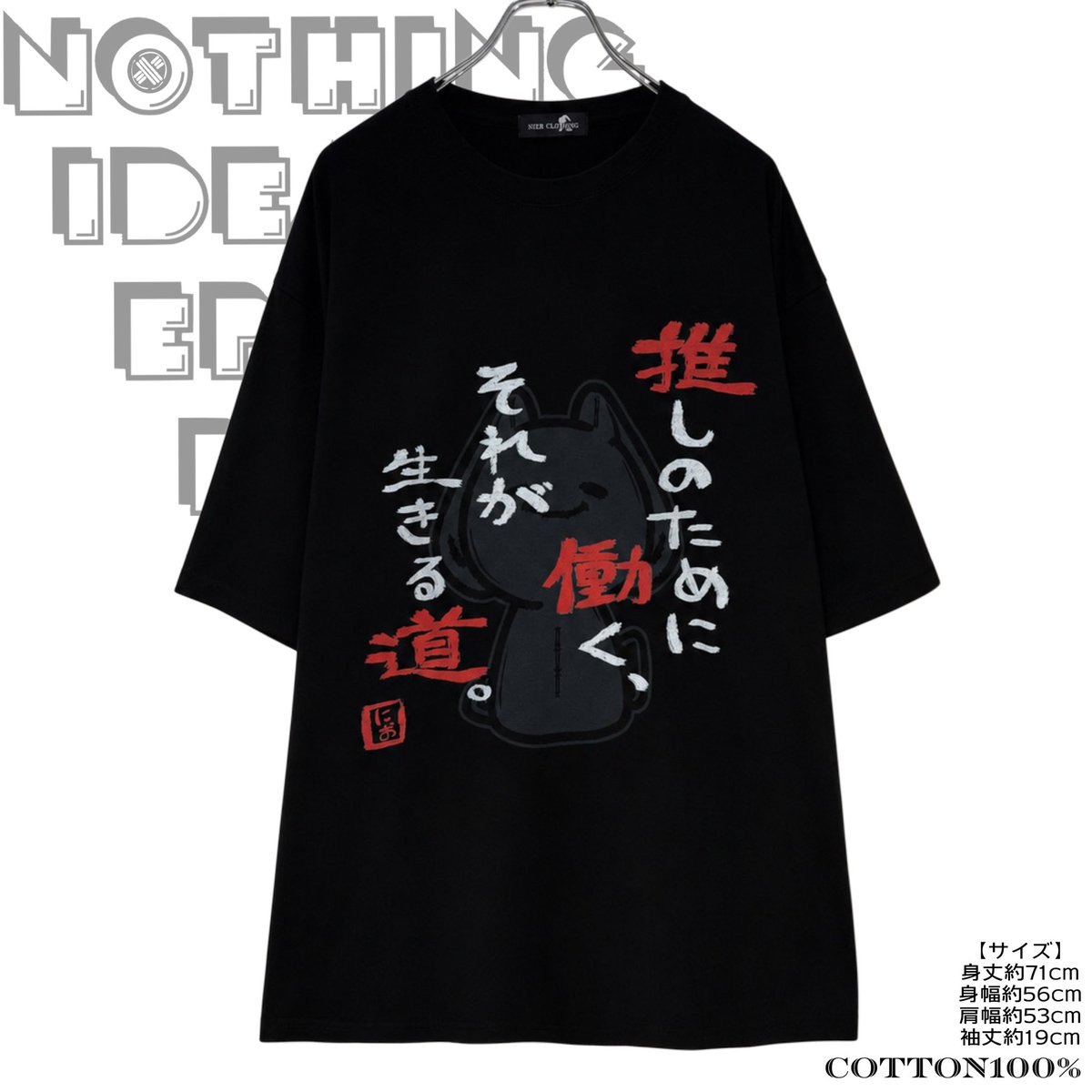 NIER CLOTHING (@NieR_tokyo) / Posts / X