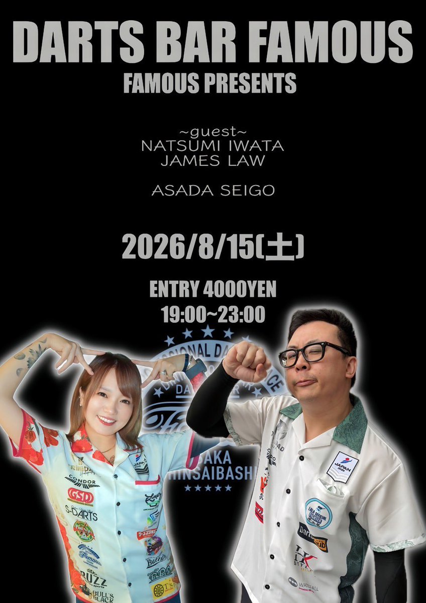 浅田斉吾 SeigoAsada［TheNiNjA］ (@seigo_asada) / Posts / X