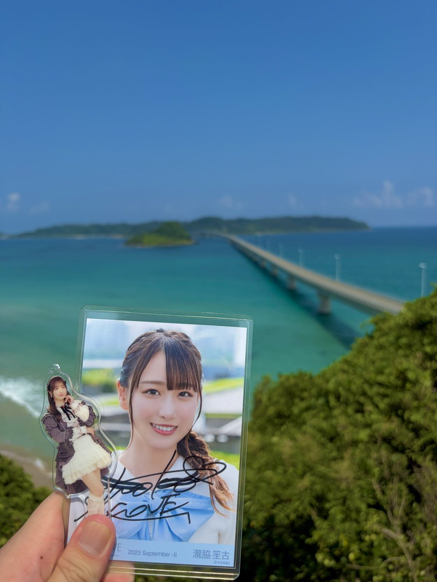 lets500000's tweet photo. 帰省したので青春サブリミナルの聖地へ
小さい頃から何十回も行ってたけど、やっぱ何度見ても綺麗やな〜
地元が聖地なのは誇り！
 #イコラブ
 #青春サブリミナル
 #角島 https://t.co/0jSmvtwpG5