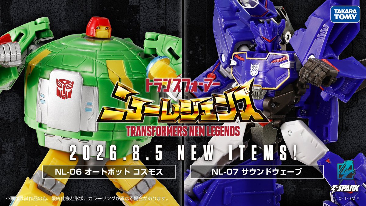 Th3VProducti0ns's tweet photo. > Earthspark is considered a continuation to the G1 cartoon according to a recent Japanese TV Magazine book

> Latest New Legends chapter has silhouette of Earthspark!Soundwave 

>Recent Earthspark toys are released as part of New Legends line https://t.co/uneXQJNnx8