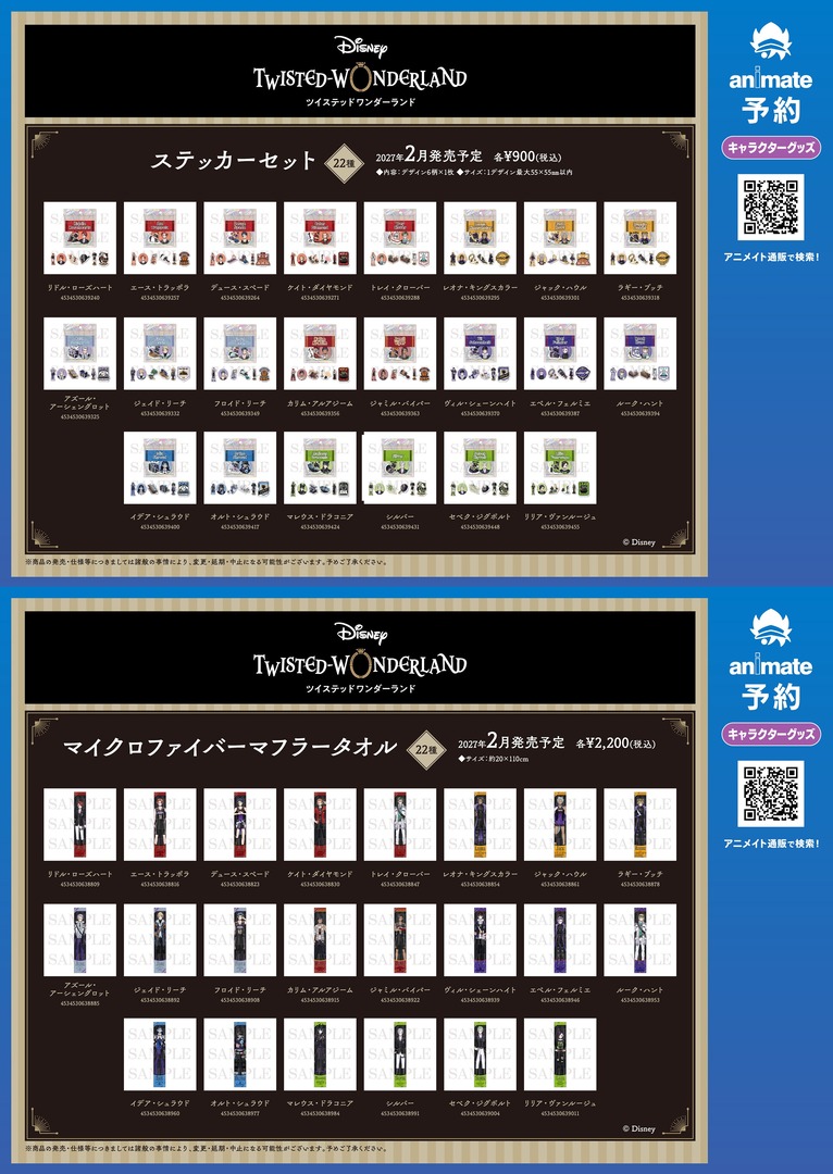 animateinfo's tweet photo. 『ディズニー ツイステッドワンダーランド』クラブ・ウェアver.グッズ
予約受付中！

商品のご予約はコチラ！
https://t.co/mTxZFrLsNK
#ツイステ https://t.co/wYuhwPGlk9