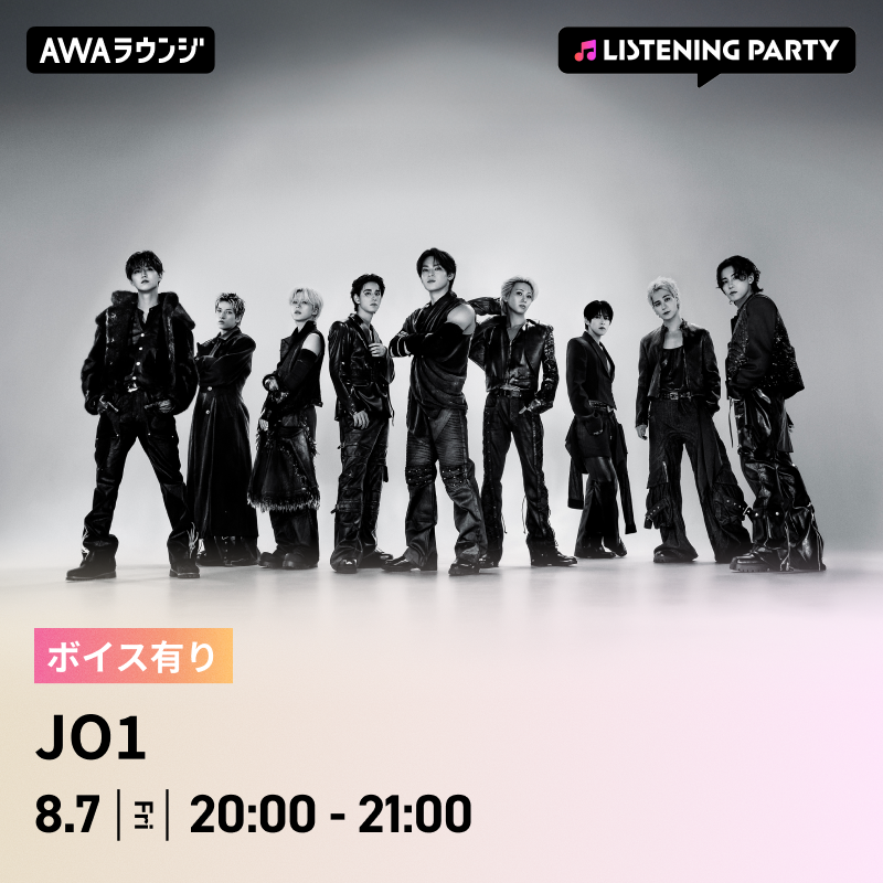 AWA_official's tweet photo. ／
#JO1(@official_jo1)
#AWAラウンジ でリスニングパーティー開催決定🎉
＼

最新曲「SAKURA」配信リリース記念🌸

🗓8/7(金) 20:00～21:00

メンバーがボイスコメントで登場🎤
AWAアプリからぜひご参加ください📱

▼参加方法
https://t.co/UR9lX5vgqh

#JO1_SAKURA
