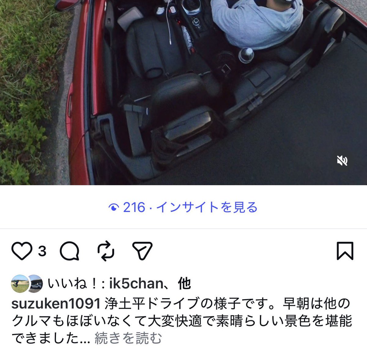 RAVERAVER's tweet photo. インスタでいつも趣味のドライブ動画あげてもインプ200くらいしか見られなくて、いいとこ友達へのビデオレターくらいやのに、21歳キャバ嬢ミームにしたらインプ万超えなんなんでなん笑 https://t.co/MFLiEkIGQU