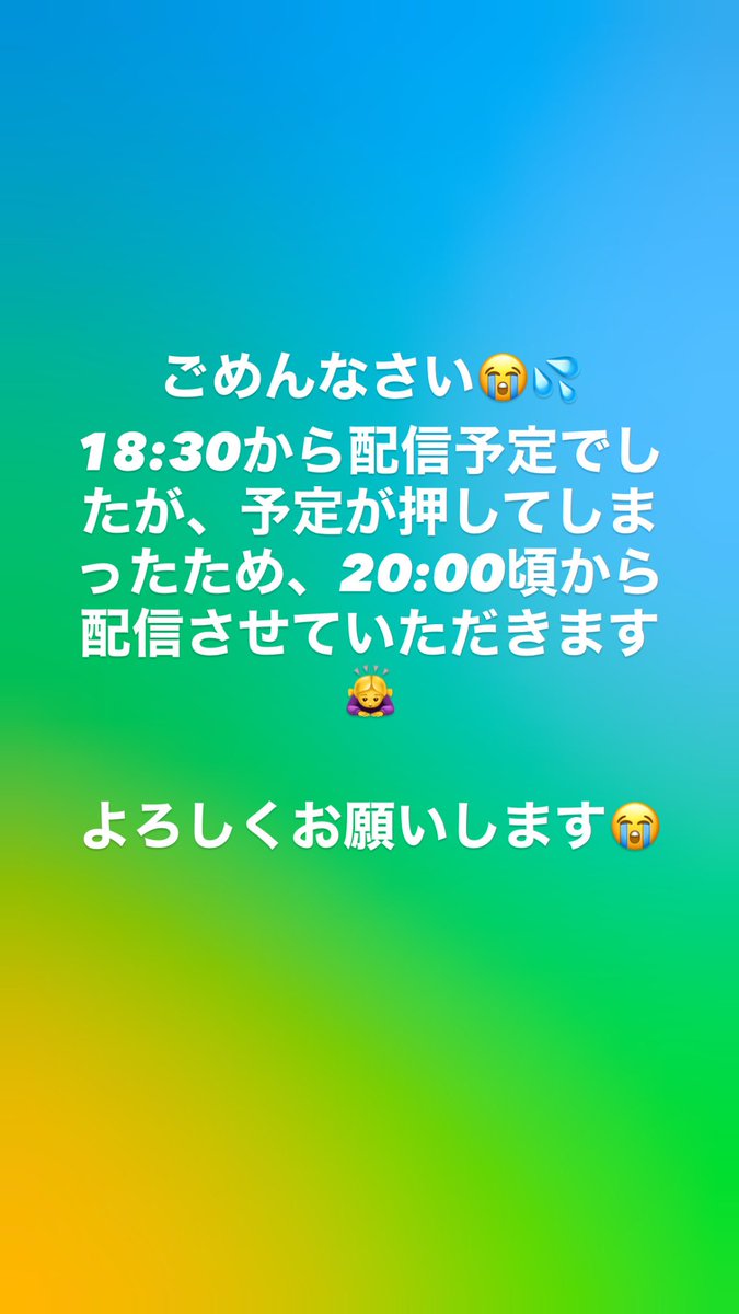よろしくお願いします😭