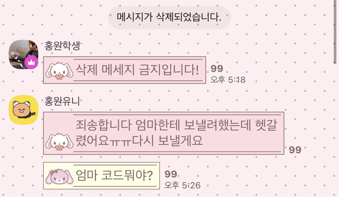 33ang_'s tweet photo. 아왤케웃기지 양홍원안고독방 어떤븐이 어머니께 보내야할거 잘못 여기에 보내서 삭제햇는데 삭제금지라해서 똑같은거 다시 보내서 셀프로 복구시킴ㅋㅋㅋㅋㅋㅋ 아 개웃갸 https://t.co/KEJf4ilbqm