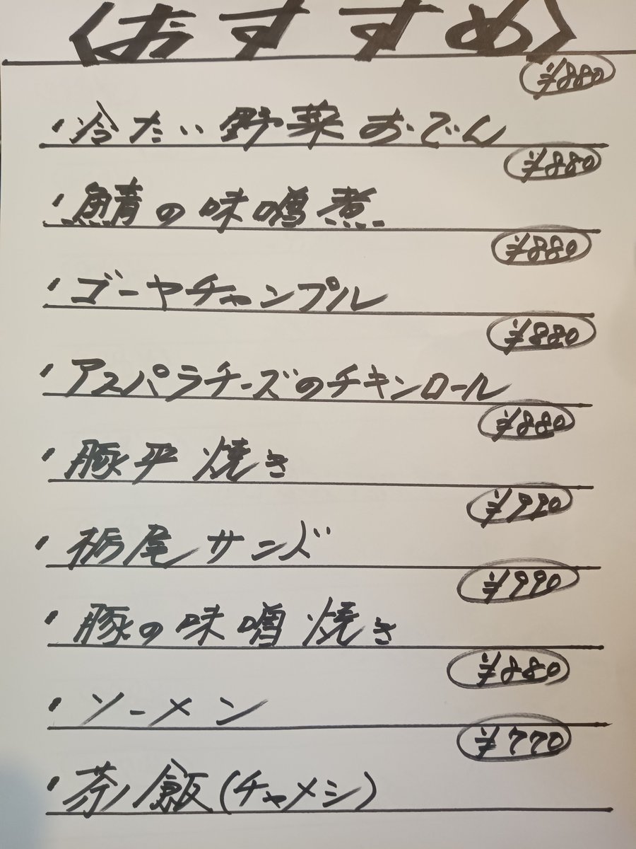 odenyatoki's tweet photo. お世話になっております。

2026年8月4日㈫
18時より営業しております。

本日もよろしくお願いします。

#おでん
#おでん屋
#居酒屋
#国分寺 https://t.co/6vYvZaqVqG