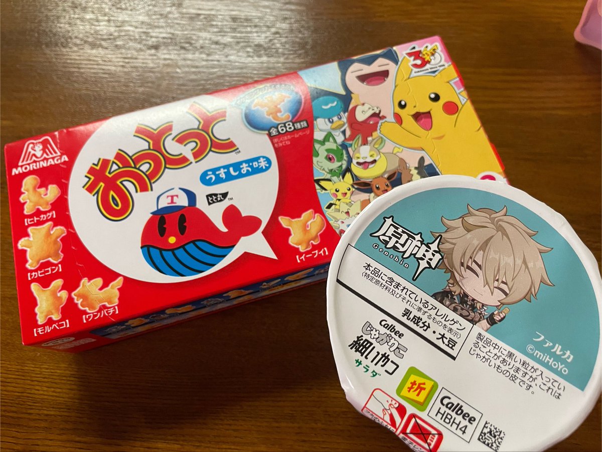 tene_12's tweet photo. コンビニで見かけてつい買っちゃった https://t.co/MIT39jS0dv