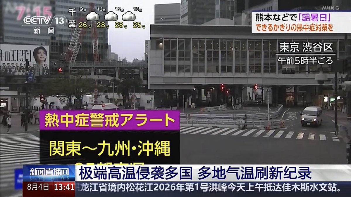 Autsu_tenki's tweet photo. 佐野くんが中国のテレビに出ていました https://t.co/9MRwl16RuN