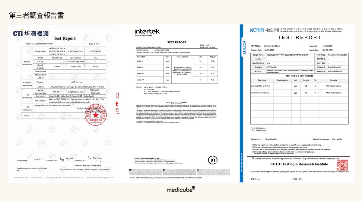 medicube_japan's tweet photo. 【再アップロードのお知らせ】

先ほど投稿した第三者調査報告書につきまして、
画質が見づらい状態となっておりましたため、
画質を改善のうえ再アップロードいたします。

ご迷惑をおかけしましたことをお詫び申し上げます。
 お手数ですが、
こちらの投稿をご確認いただけますと幸いです。 https://t.co/clXE3FwFi1