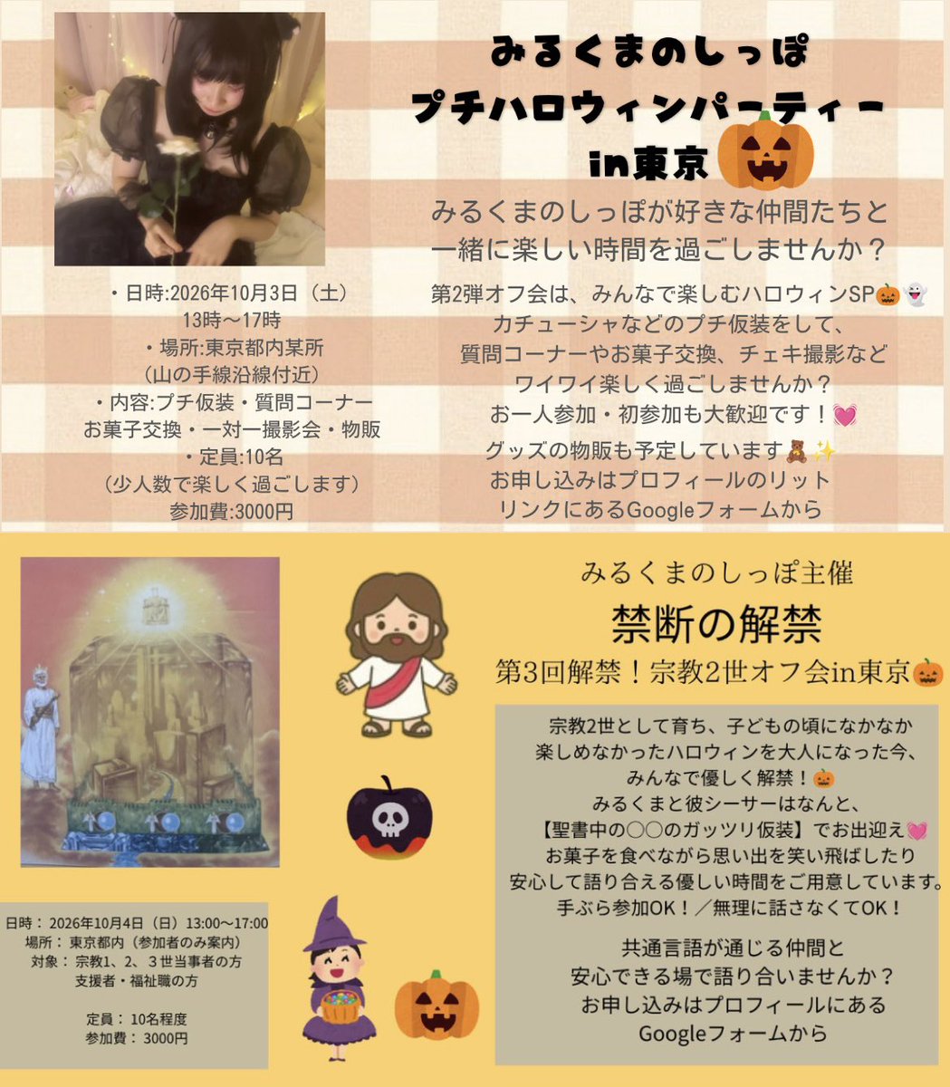 みるくまのしっぽ🍼🧸 (@ma__rorinco) / Posts / X