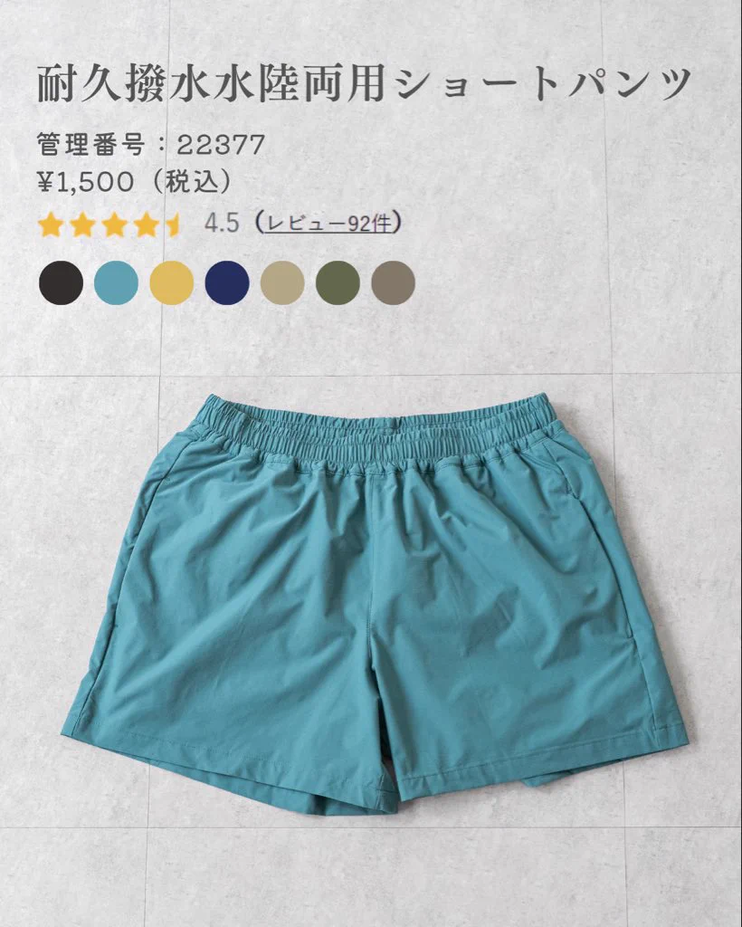 ワークマン公式🌈 on X: 