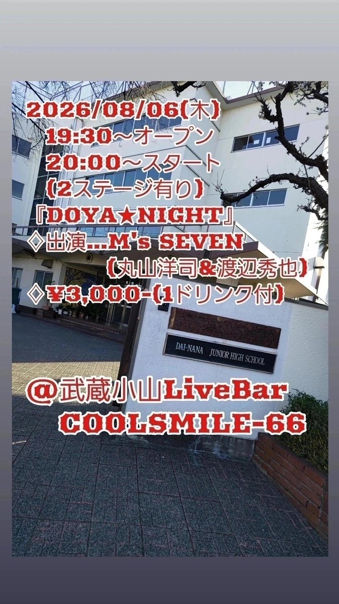 830maruyama6966's tweet photo. 今夜のクールスマイルはコレだっ♪ https://t.co/X9lphoD2PF