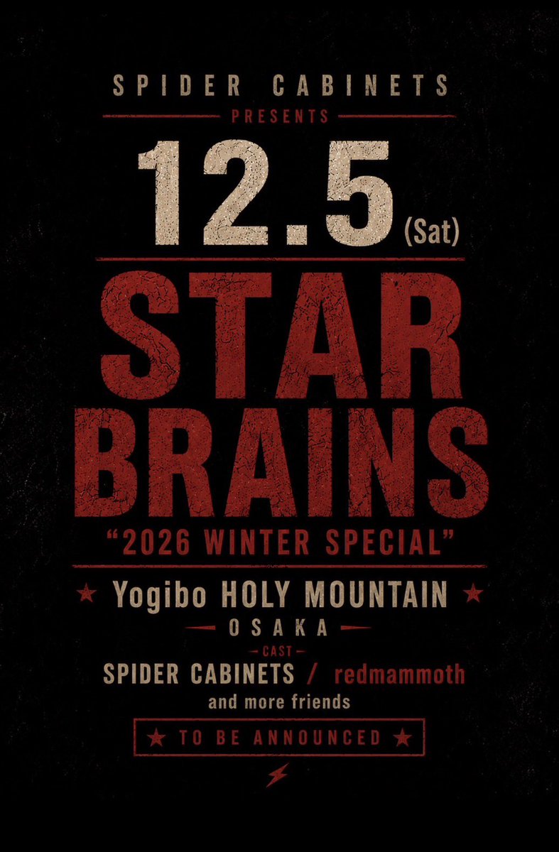 SPIDER_CABINETS's tweet photo. 🔥第一弾出演者解禁🔥
SPIDER CABINETS presents
STAR BRAINS “2026 WINTER SPECIAL”
最初の発表は redmammoth!
この日はまだまだ終わりません。続々と強力な仲間たちを発表予定。12/5、大阪で最高の一日にします。続報をお楽しみに!
#STARBRAINS #SPIDERCABINETS #redmammoth #YogiboHOLYMOUNTAIN https://t.co/DagyOaRng6