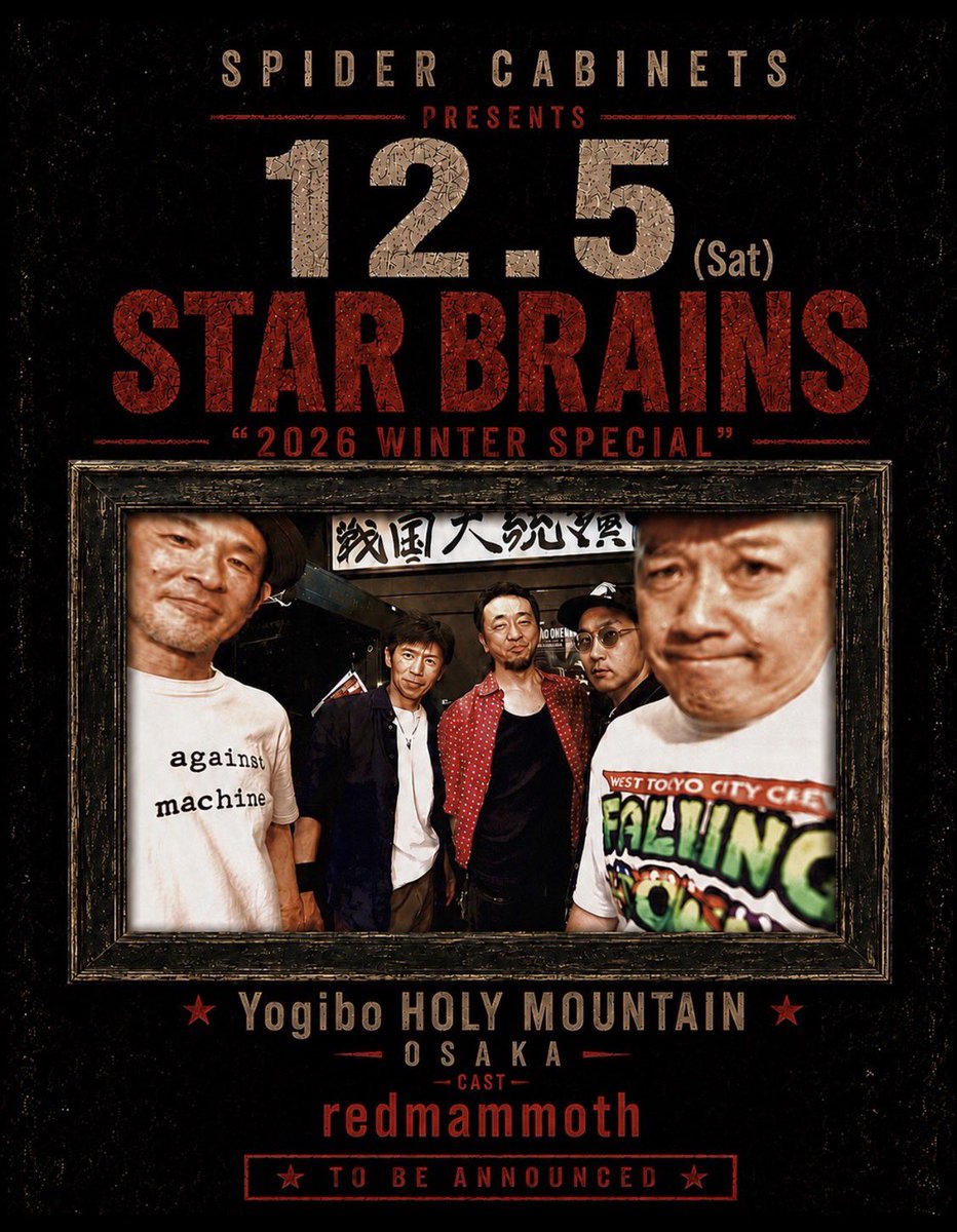 SPIDER_CABINETS's tweet photo. 🔥第一弾出演者解禁🔥
SPIDER CABINETS presents
STAR BRAINS “2026 WINTER SPECIAL”
最初の発表は redmammoth!
この日はまだまだ終わりません。続々と強力な仲間たちを発表予定。12/5、大阪で最高の一日にします。続報をお楽しみに!
#STARBRAINS #SPIDERCABINETS #redmammoth #YogiboHOLYMOUNTAIN https://t.co/DagyOaRng6