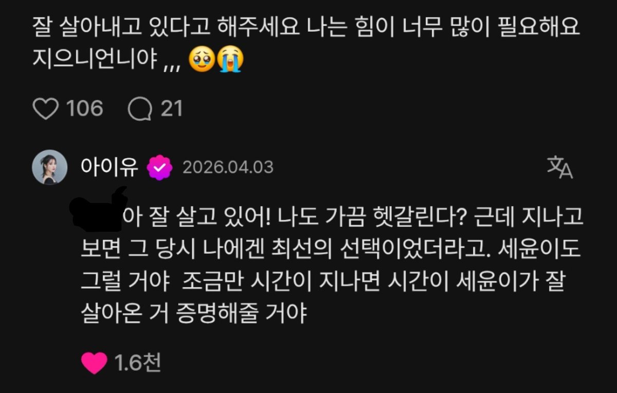 dlwlrmahi516's tweet photo. 아이유한테 유독 고민 상담이 많은 이유를 알 것 같음
뭔가 해결해 줄 것 같고 정말 도움이 되는 답을 해줄 사람이라는 믿음이 있음 우쭈쭈식의 위로보다 공감도 해주고 현실적인 조언까지 해주는 게 너무 좋음🥹💗 https://t.co/62rRx7na2N