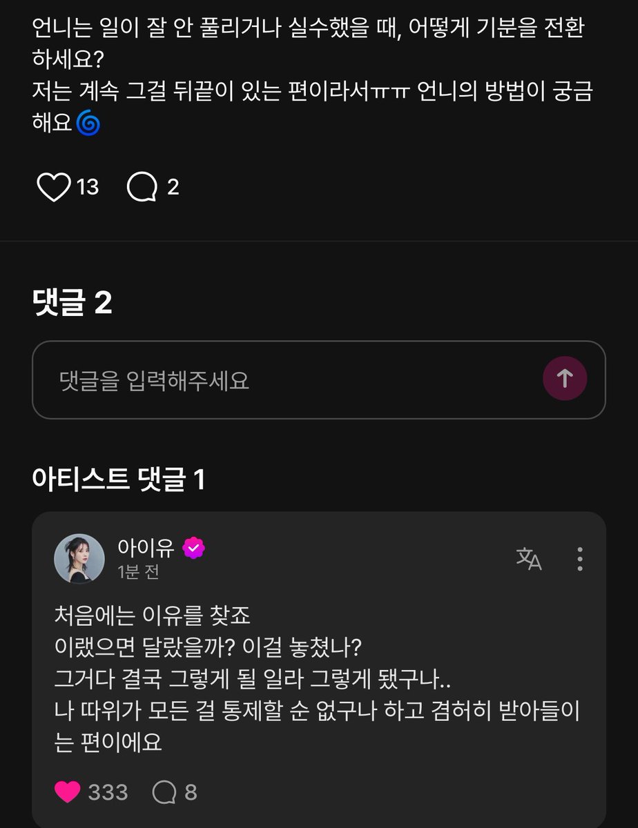 dlwlrmahi516's tweet photo. 아이유한테 유독 고민 상담이 많은 이유를 알 것 같음
뭔가 해결해 줄 것 같고 정말 도움이 되는 답을 해줄 사람이라는 믿음이 있음 우쭈쭈식의 위로보다 공감도 해주고 현실적인 조언까지 해주는 게 너무 좋음🥹💗 https://t.co/62rRx7na2N