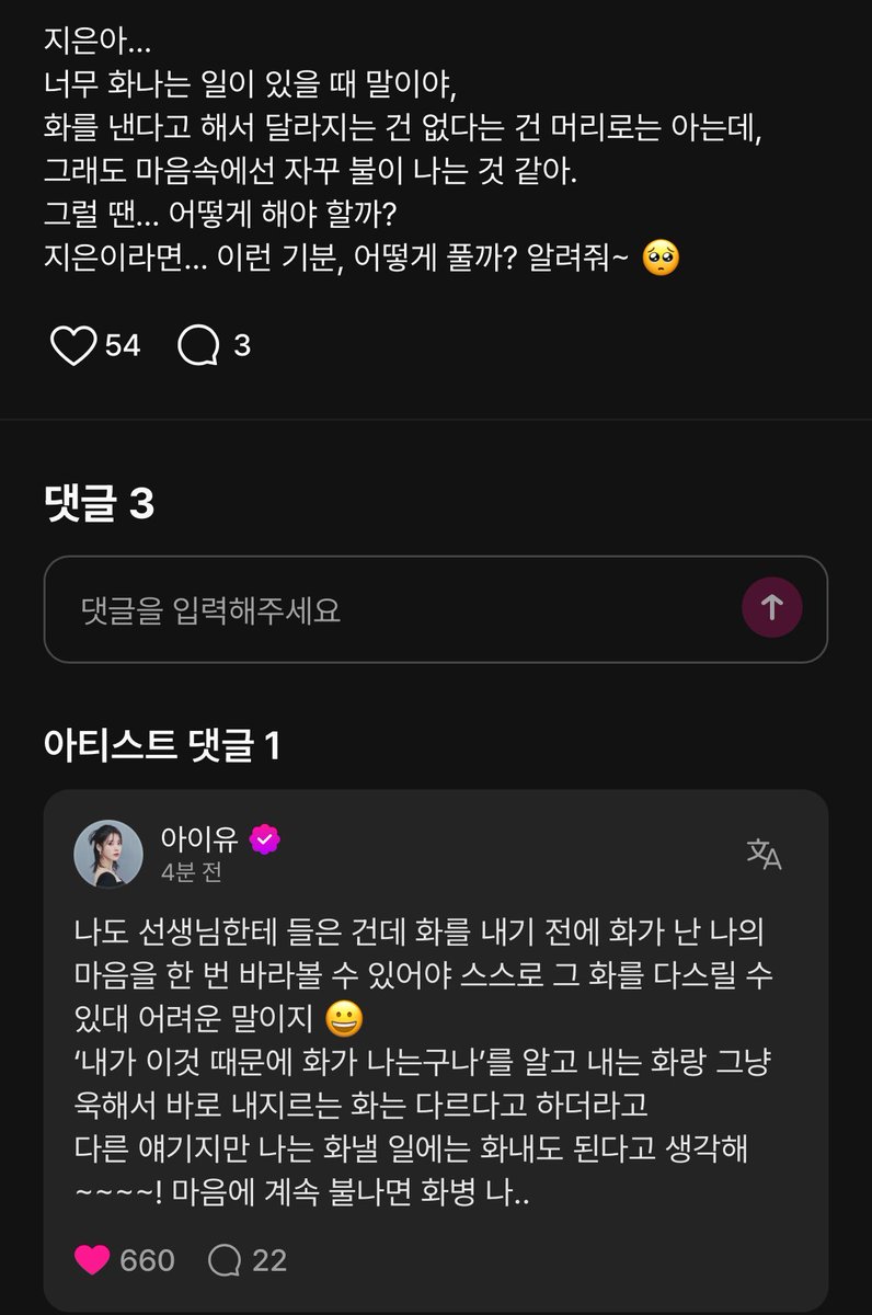 dlwlrmahi516's tweet photo. 아이유한테 유독 고민 상담이 많은 이유를 알 것 같음
뭔가 해결해 줄 것 같고 정말 도움이 되는 답을 해줄 사람이라는 믿음이 있음 우쭈쭈식의 위로보다 공감도 해주고 현실적인 조언까지 해주는 게 너무 좋음🥹💗 https://t.co/62rRx7na2N