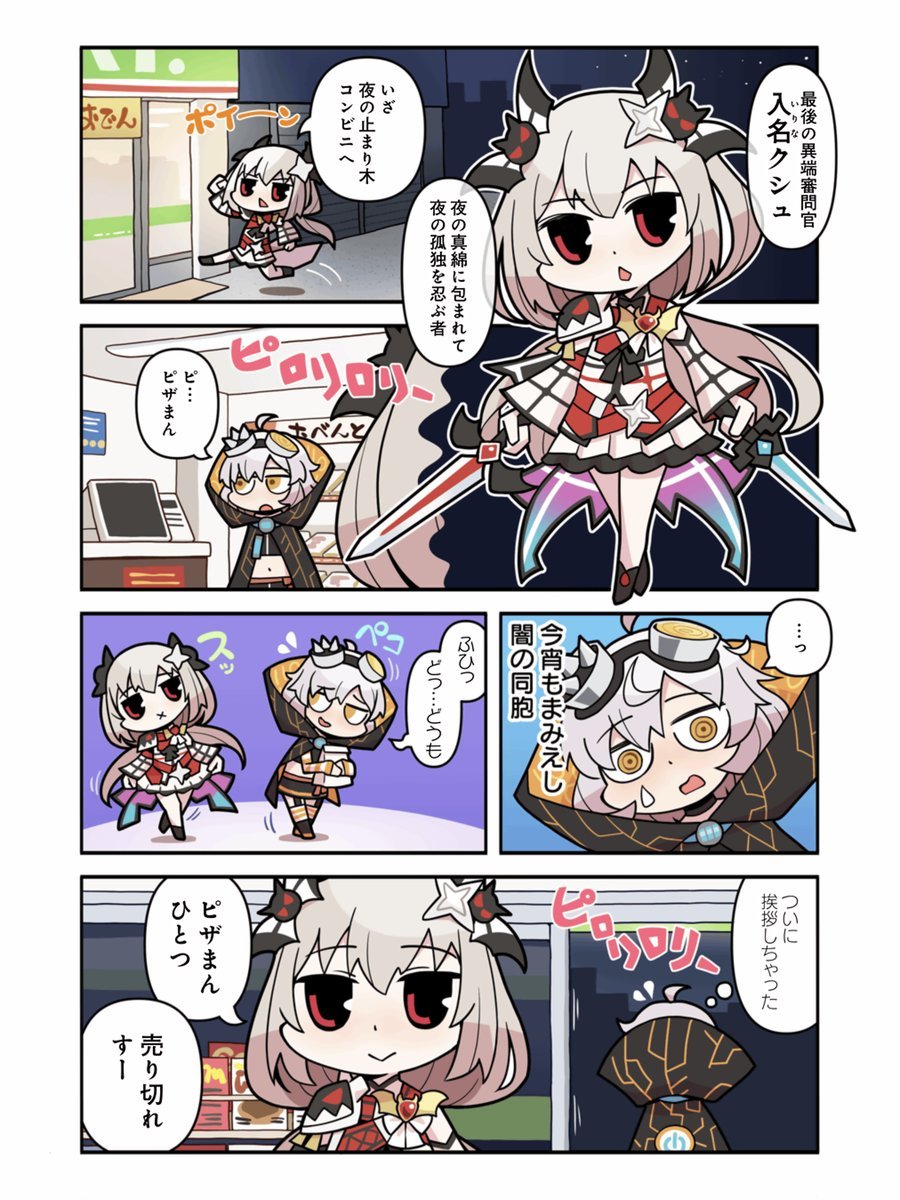 DOCTOR_TAMAGO's tweet photo. @madoka_exedra 夜のパトロールには…欠かせないパートナーが居た筈だよクシュちゃん…！！？

相方いつになるかな… https://t.co/XY2HYJ1s4z