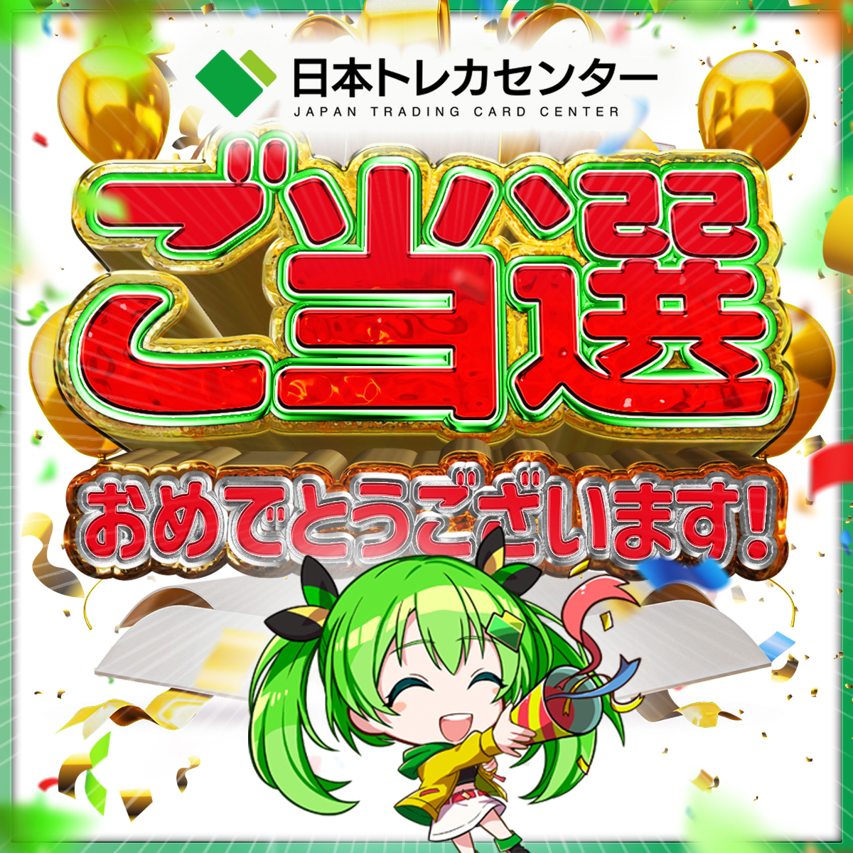 ⚡＼正解&当選発表／⚡ 動画の中のピカチュウは… 【3匹】でした