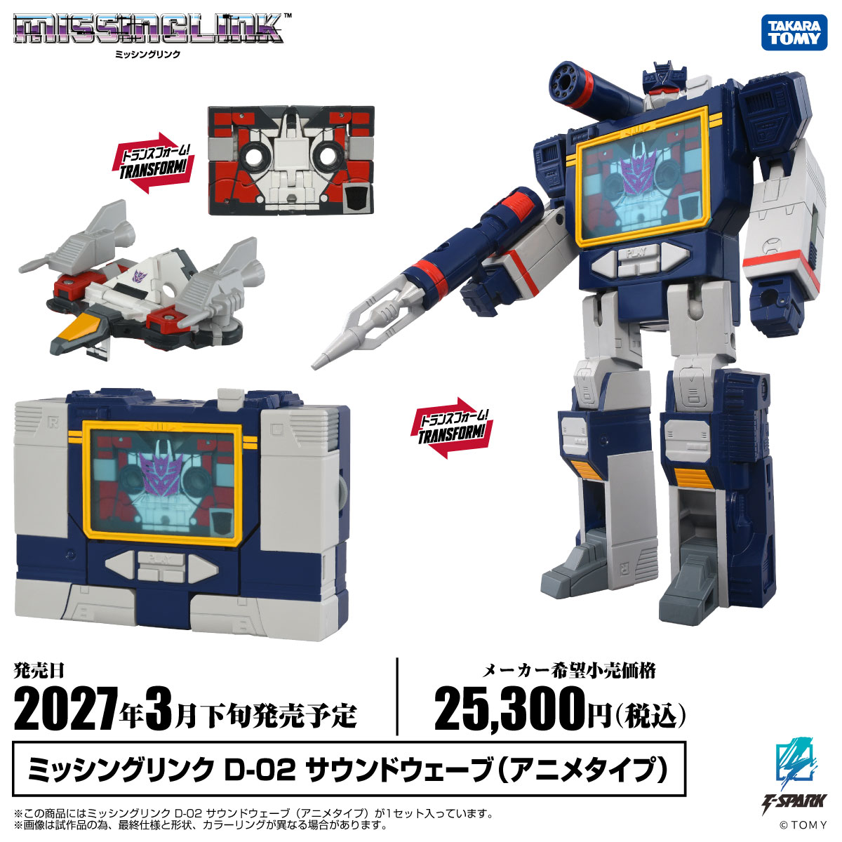TF_pr's tweet photo. MISSINGLINK NEW ITEM
━━━━━━━━━━━━━━━━━━━
◢◤予約開始しました！◢◤
仮想復刻版「ミッシングリンク」から新商品「ミッシングリンク D-02 サウンドウェーブ（アニメタイプ）」が予約開始！

＜2027年3月下旬発売予定＞
■ミッシングリンク D-02 サウンドウェーブ（アニメタイプ）

確実にご予約できるのは2026年9月9日（水）までです。

▼ご予約はコチラ
https://t.co/DGJRzXGKn8