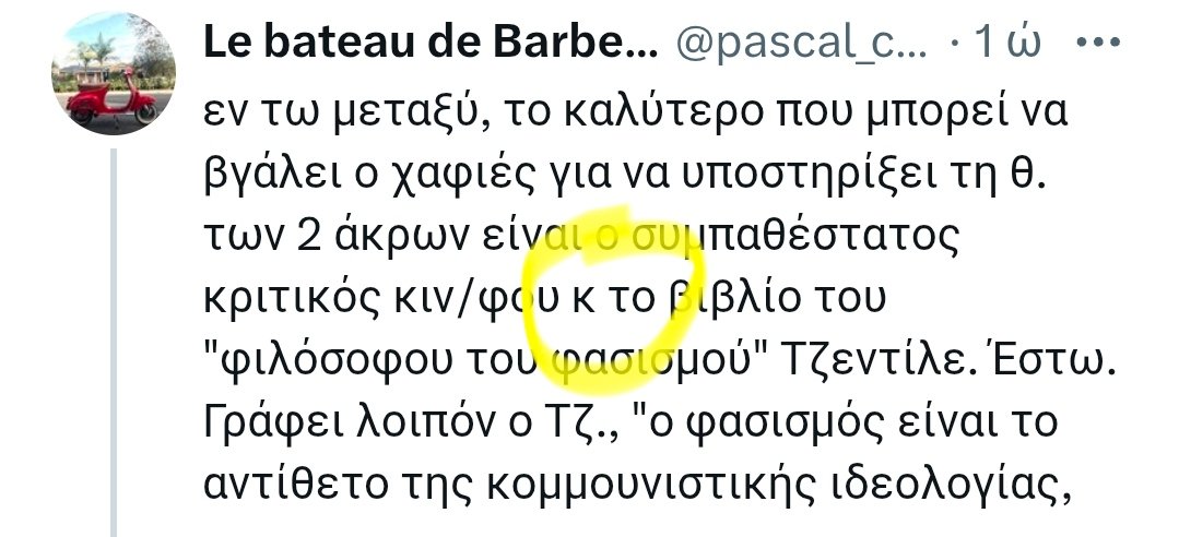 pascal_comelade's tweet photo. Γιαννημ δεν παίζει να είσαι τόσο μπρόκολο. Ο κριτικός κιν/φου (Ραφαηλίδης) κ το βιβλίο του Τζεντίλε. Δύο πράγματα. Το έχουμε; https://t.co/ThZgFIQet2