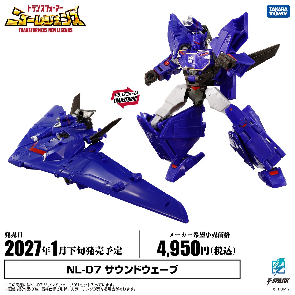オーバーチャージ トランスフォーマー 未開封 2005年 e hobby 限定