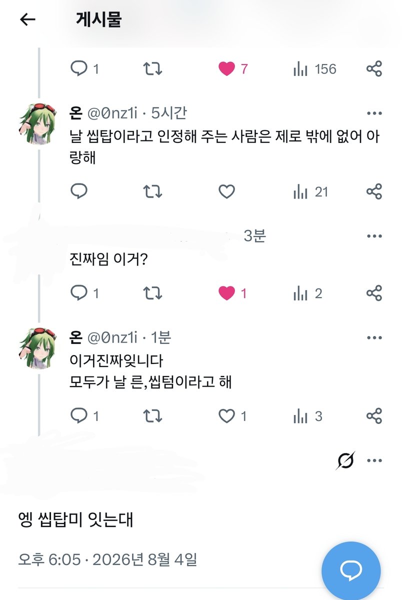 0nz1i's tweet photo. 이게맞지 https://t.co/mQTVYwNahO