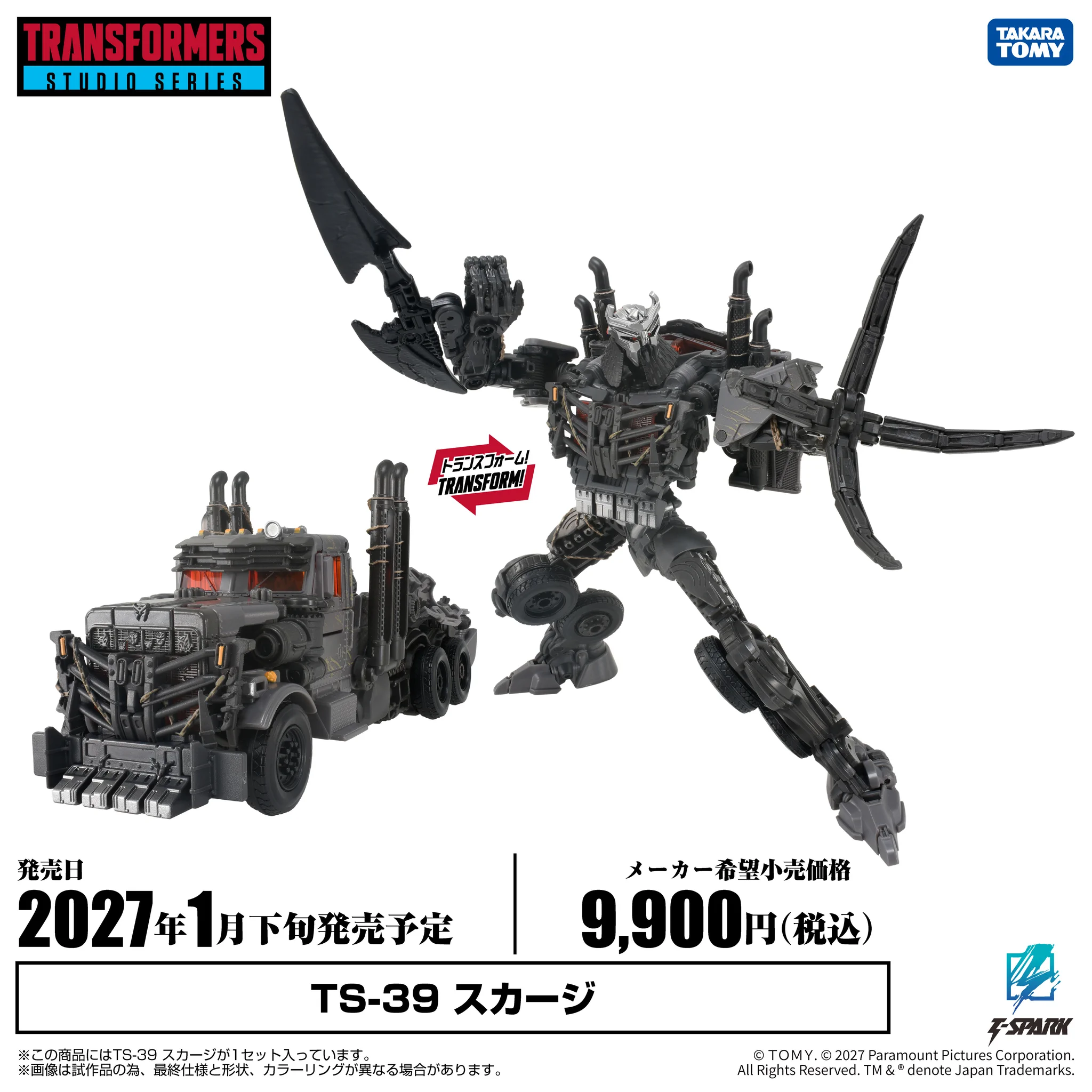 公式】トランスフォーマー情報局 on X: 