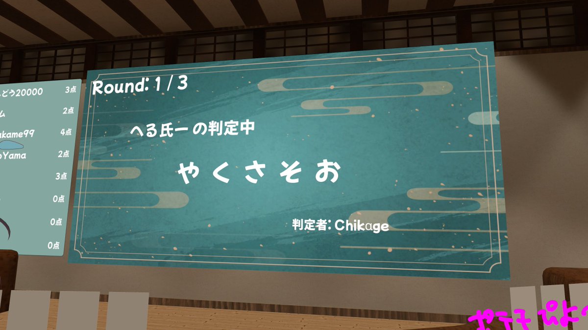 Chikage_VR's tweet photo. 昨日のへる氏ーさん https://t.co/wy8l18oWMr