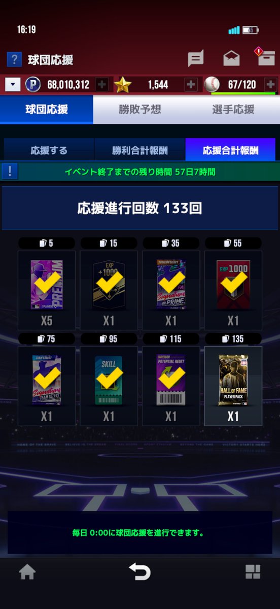 Bound_Monster_'s tweet photo. 予祝:やった〜ドライスデール当たった！ https://t.co/rTBPFYMKHt