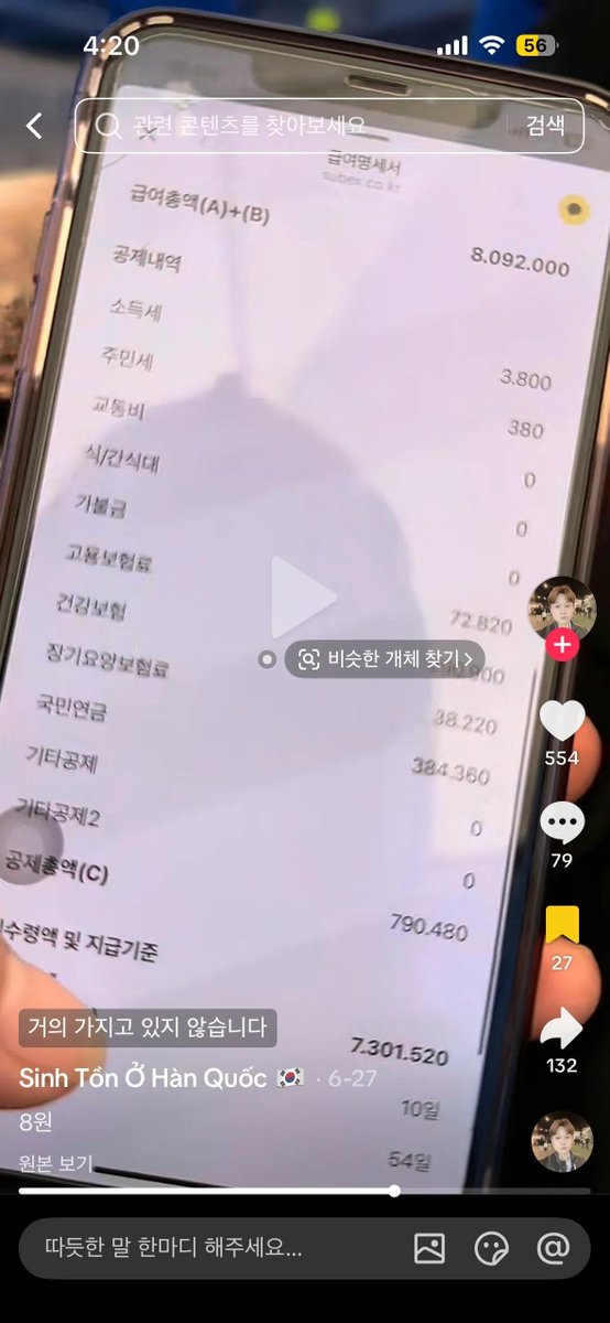 captinkang38's tweet photo. 외국인 노동자 월급인증 짤.

월 800버는데 소득세로 3,800원.
월 500버는데 실수령이 485만원.
ㅋㅋㅋㅋㅋㅋ 

아니 이게 어떻게 가능한거임..?

자국민은 그냥 호구..😡😡 https://t.co/R8VCRBN0AC