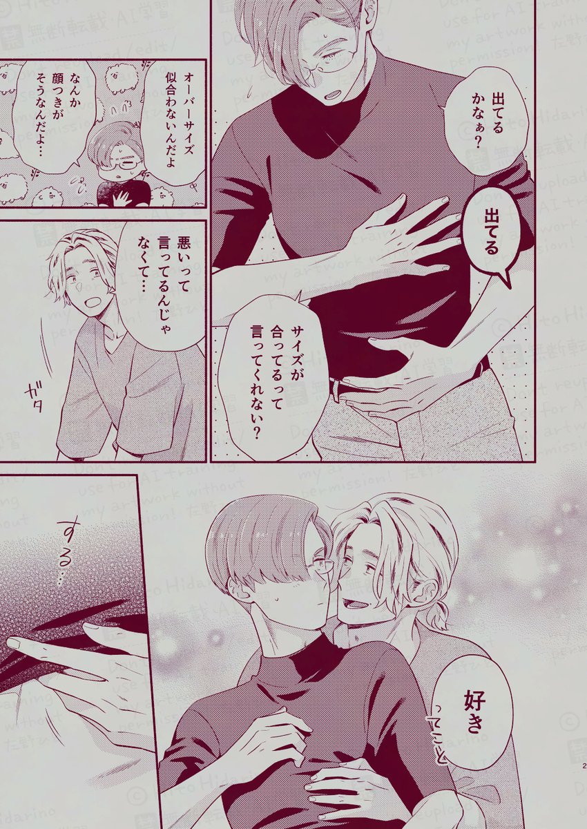 hito_hidarino's tweet photo. 音楽の先生はぴったりした服を着ている。

#創作BL　#先生s https://t.co/oTNshjV0mh