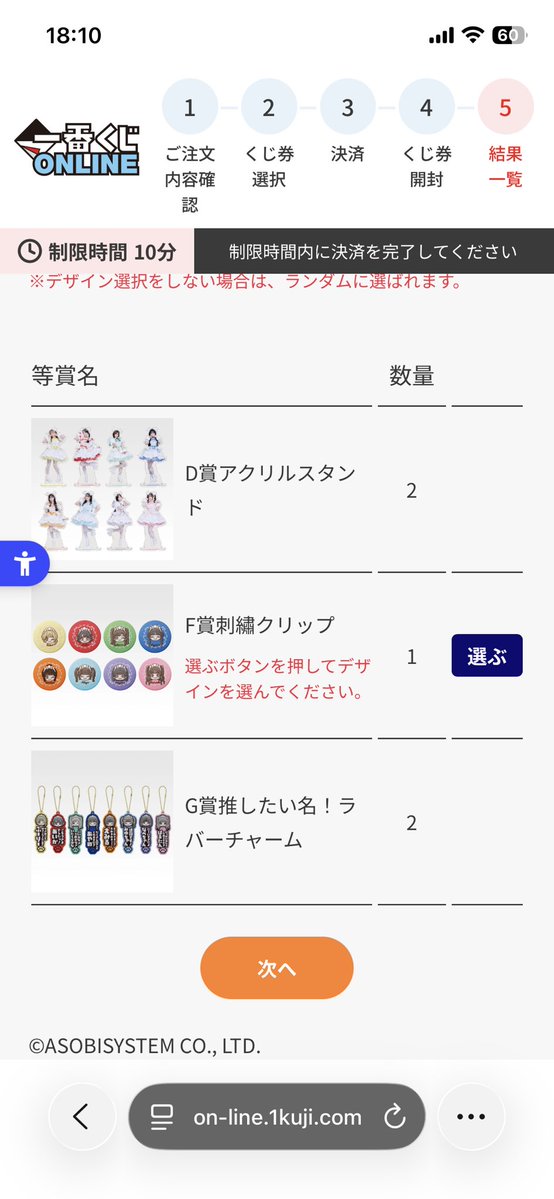 zollfckj's tweet photo. きゅーすと一番くじ、仕事おわりに探したけどどこも完売
甘く見てた…

がんばってオンライン待ったらわたし的にイイ結果✨刺繍は選べてふーりーゲット♡

アクスタなにが当たったんだろー☺️わくわく https://t.co/YkywlSmQaX