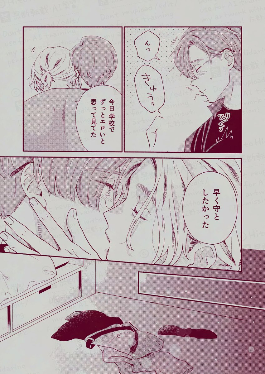 hito_hidarino's tweet photo. 音楽の先生はぴったりした服を着ている。

#創作BL　#先生s https://t.co/oTNshjV0mh