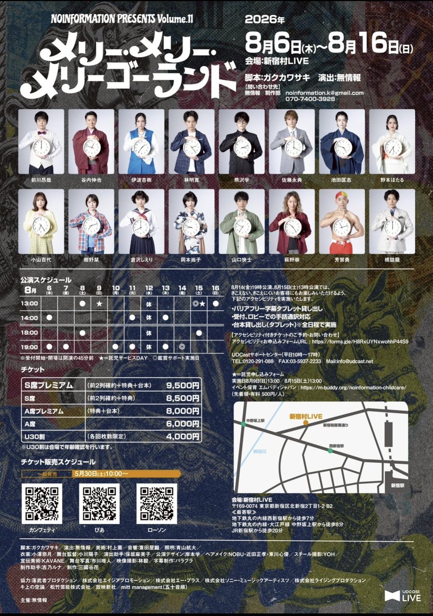 noinformation_k's tweet photo. 無情報公演『メリー・メリー・メリーゴーランド』
無事、小屋入りしました！

あとは明後日、お客様に最高の作品をお届けできるよう
最後の調整をしていきます

チケットはまだ若干数ご用意できますので
ご都合の合う方はぜひ劇場へ✨️
お待ちしております🎠

#無情報
#メリメリメリ https://t.co/t325YlF7LS