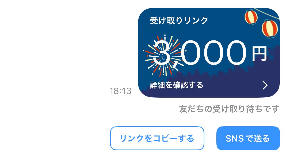 pi_sukesub's tweet photo. 〝3000Pay〟

　@888011 のフォロー・リポスト

　相手の通知オン

　48時間後〆切 https://t.co/WerH41AReE