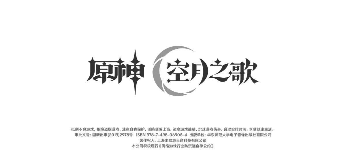 waters13x's tweet photo. 向着星辰与深渊
旅行者 我们至冬见 https://t.co/zrADQzmrEC