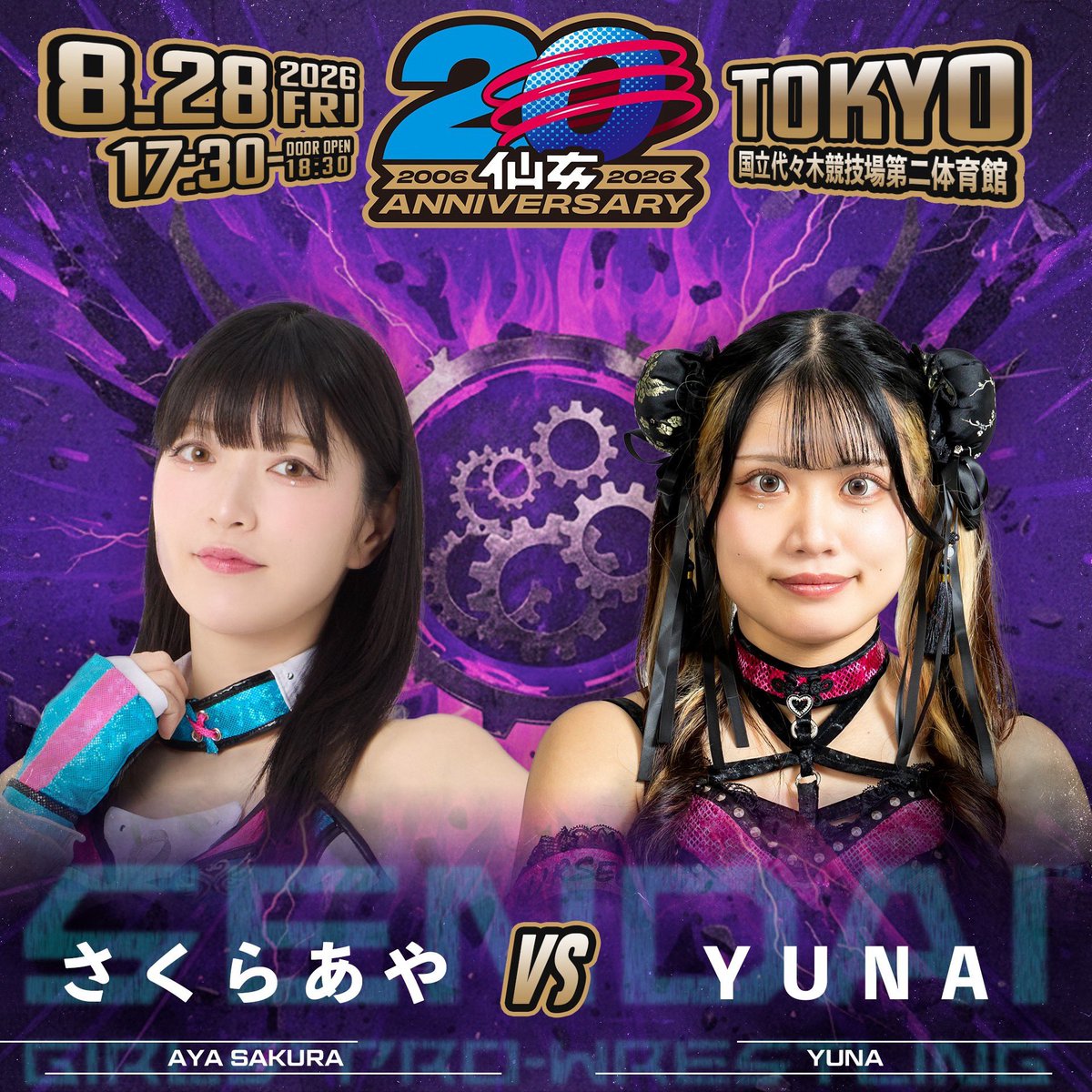 senjo2006's tweet photo. 【#仙女 対戦カード決定】

シングルマッチ
🔥さくらあやvs YUNA🔥

🗓8.28 18:30-🏟 東京 国立代々木競技場第二体育館

👀大会情報
https://t.co/rMQFB91iyK

#SENJO https://t.co/RfMqofez1H