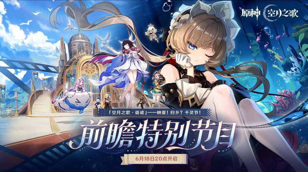 waters13x's tweet photo. 向着星辰与深渊
旅行者 我们至冬见 https://t.co/zrADQzmrEC