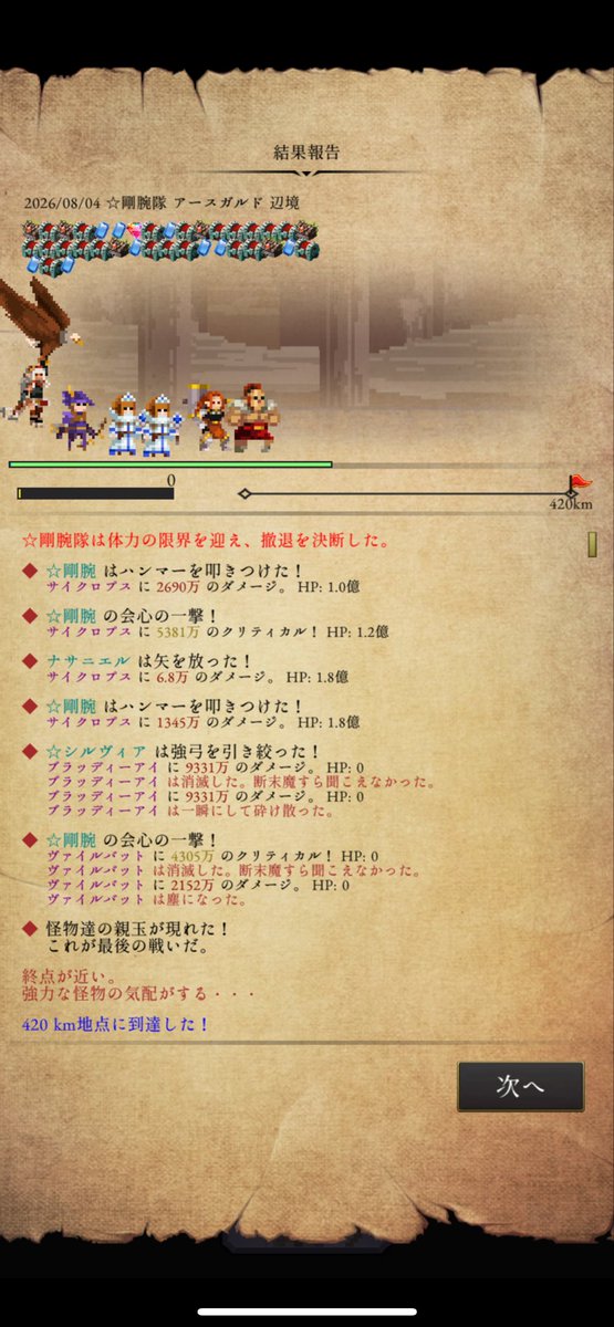 FpSjBpdYN3WNgrb's tweet photo. ゼロクリア？？
気配がするってボスいたんかな？
#ログウィズ https://t.co/Lp0FwEbhu6