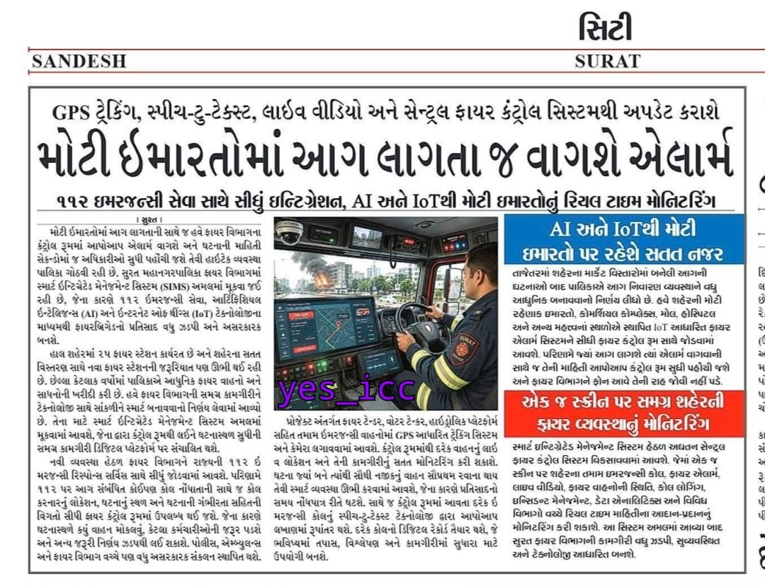 DevelopedSurat's tweet photo. #FireAlarm will be start @
#SMC #FireDepartment #ControlRoom
as 🔥 #Fire #Emergency in #BigBuilding in the #City ...
#SandeshNews @maya_mavan66014 #Surat #GPS_Tracking #LiveVideo #CentralFireControlSystem #yes_icc #Upgration @SGCCI_Surat @Bhupendrapbjp @sanghaviharsh ji https://t.co/7xxowtVXfk