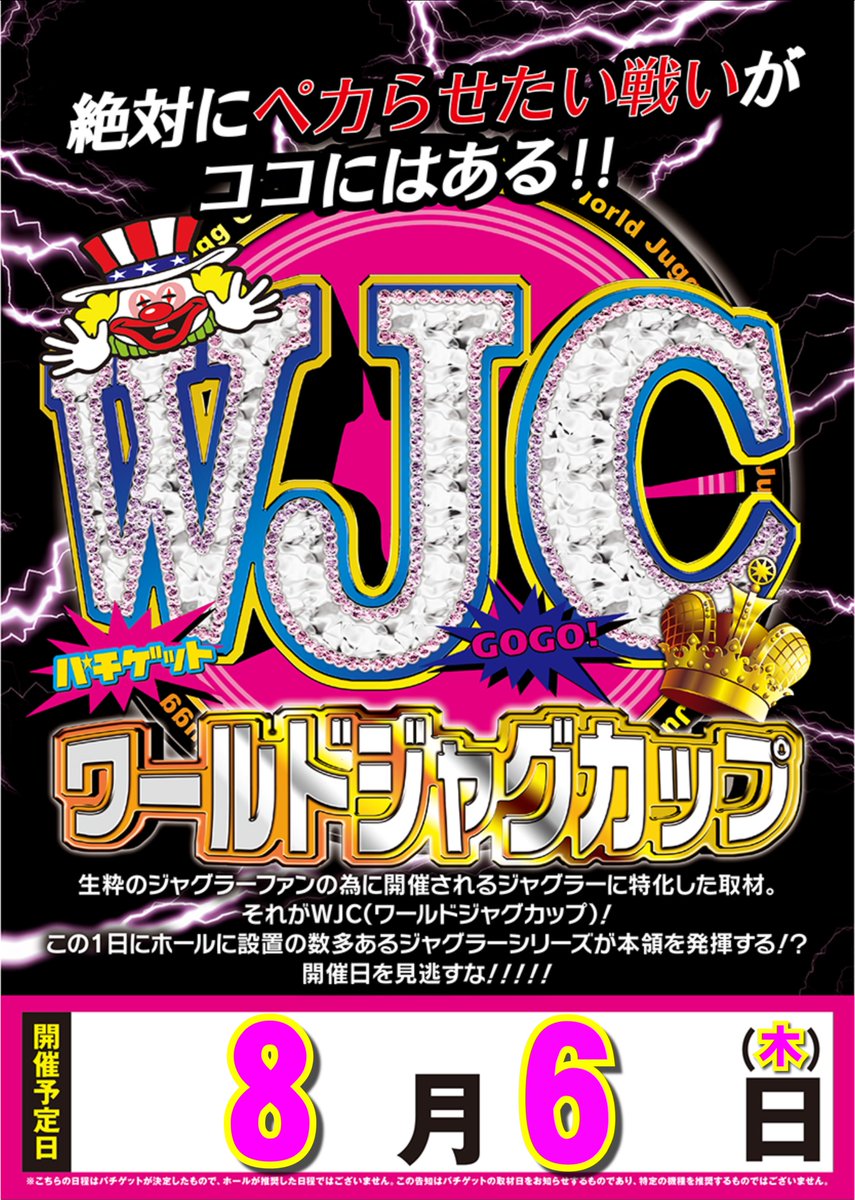 MonacoKikuyou's tweet photo. こんばんは菊モナです💫
明日はWJC(ワールドジャグカップ)開催予定🔥🔥
LINE抽選受付⏰9時~9時40分
皆様のご来店お待ちしております。🤡🤡
#WJC #パチンコ #スロット https://t.co/CT7r0Wz6au