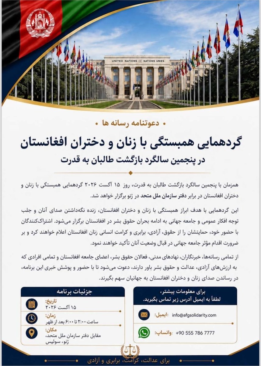 GWJN4a's tweet photo. On 15 August 2026, marking the fifth anniversary of the Taliban's return to power, a Solidarity Gathering For The Women And Girls Of Afghanistan will be held in front of United Nations office in Geneva, Switzerland. https://t.co/W30RmR8WyV