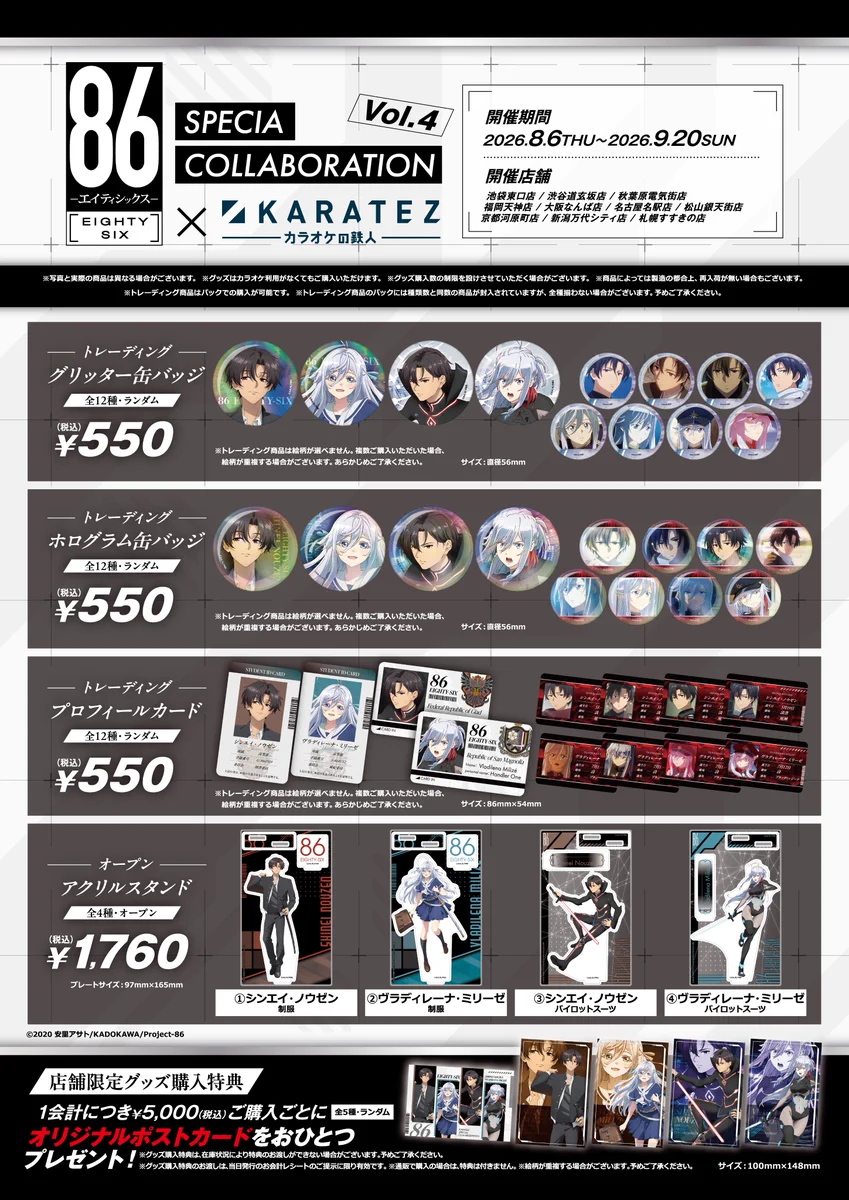 カラオケの鉄人コラボ公式 on X: 