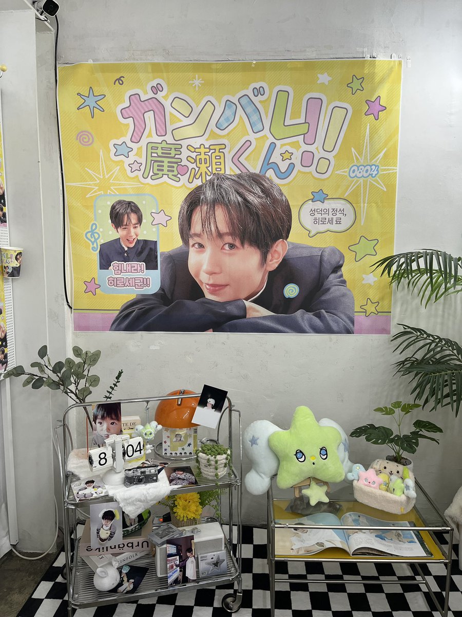 ryotherapy's tweet photo. #CheerUpHiroseKun
#힘내라히로세군
#RYO #NCTWISH 

디피 공간 하나하나 애정이 가득 담겨있어 좋았어요💛 https://t.co/j2yYP2Dek5