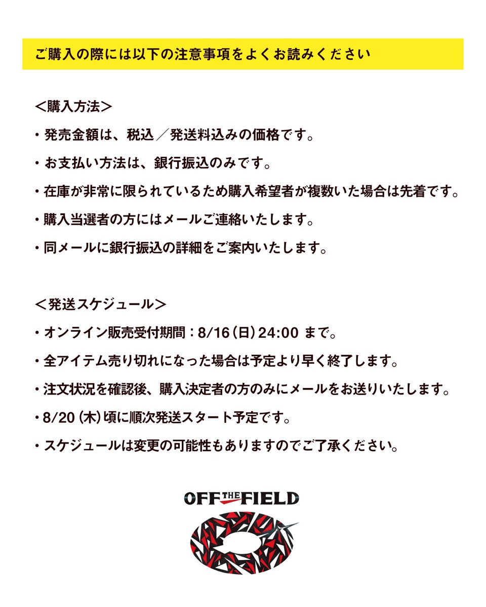 OffTheField887's tweet photo. オンライン販売いたします！
（極めて数量に限りがありますが‥‥）
この機会にぜひ✊🏼🏉

〈ご購入申込フォーム〉
https://t.co/ONsTKuwHp6 https://t.co/ViF2YgvtN3