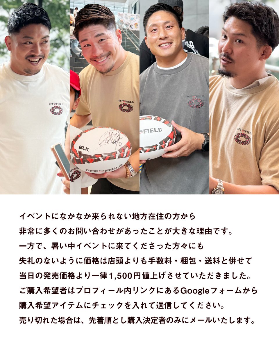 OffTheField887's tweet photo. オンライン販売いたします！
（極めて数量に限りがありますが‥‥）
この機会にぜひ✊🏼🏉

〈ご購入申込フォーム〉
https://t.co/ONsTKuwHp6 https://t.co/ViF2YgvtN3