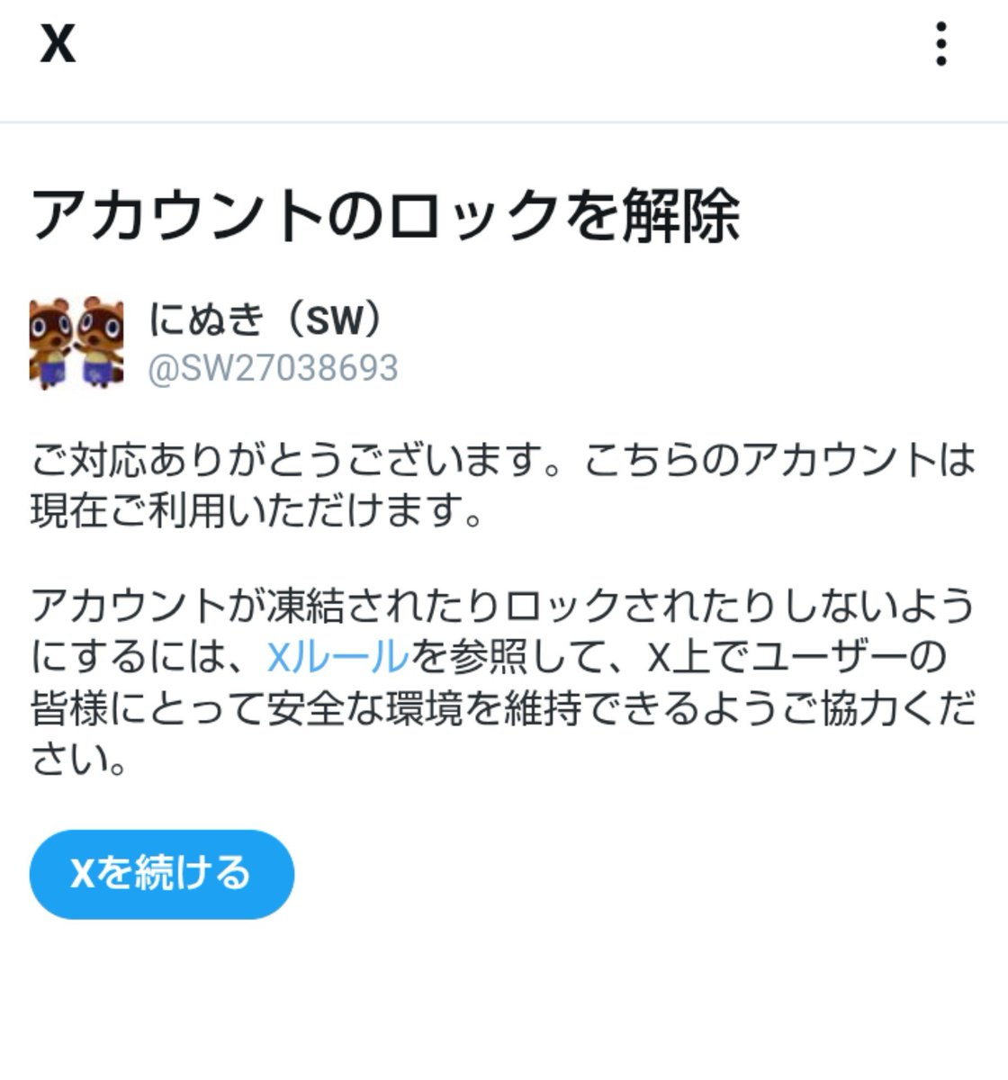 SW27038693's tweet photo. 理由も分からず
アカウントロックされてたのだが❓️ https://t.co/agAJiBI2H7