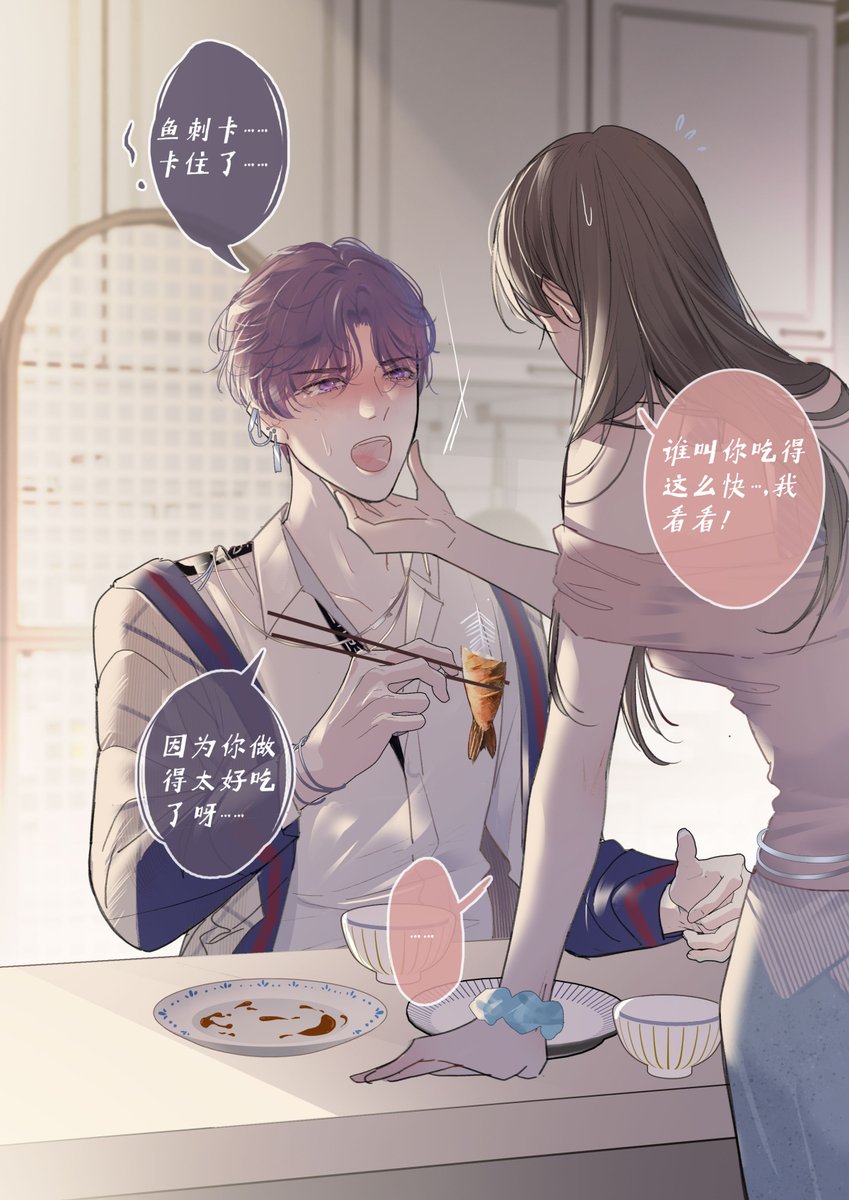 minisuger_'s tweet photo. 🐟eat🐟
but
🐟“kill”🐟
#LoveandDeepspace #恋と深空 #恋与深空 #祁煜 #ホムラ #Rafayel https://t.co/fL5349KKCo