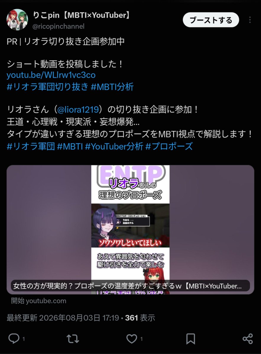 ricopinchannel's tweet photo. 全部ショート動画のURL貼ってあるのになんで見せ方がバラバラなんだ？ https://t.co/p76ZEzJcd9